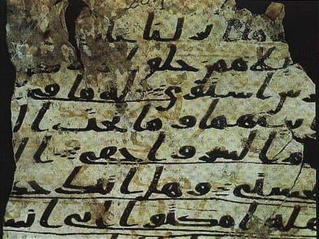 A fragment of the Sana'a palimpsest, an early Qur'anic manuscript with an erased lower text visible beneath the standard script